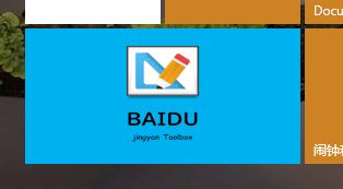 Win10系統動態磁貼如何設置？