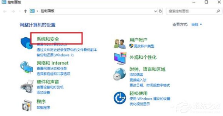 Win10系統怎么徹底關閉windows安全中心？