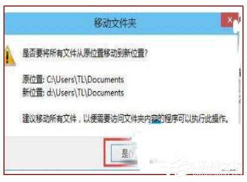 Win10電腦c盤滿了怎么轉移到d盤？