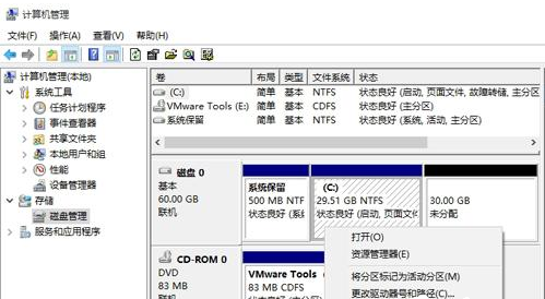 Win10電腦C盤滿了要怎么擴容？