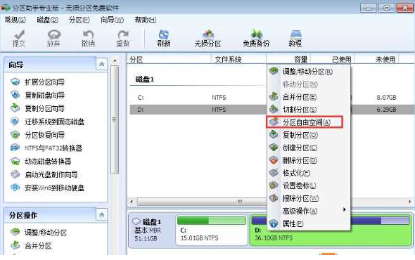 Win10電腦C盤滿了要怎么擴容？