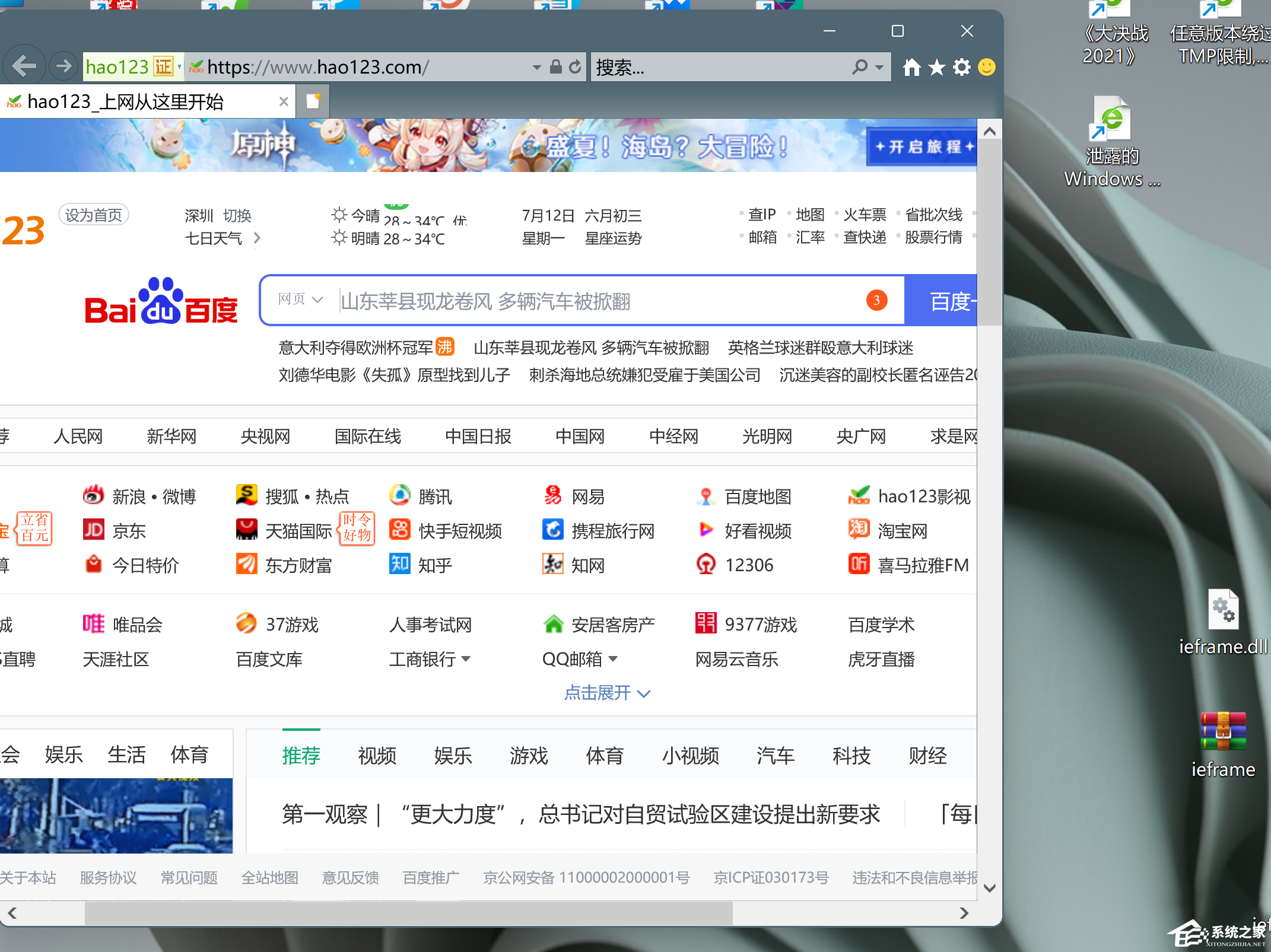 Win11的IE瀏覽器在哪里？怎么打開Win11的IE瀏覽器？