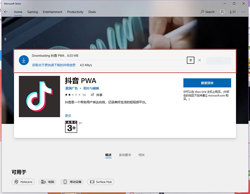 Win11安裝安卓APP教程 Win11怎么安裝APK教程