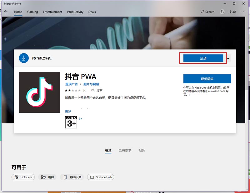 Win11安裝安卓APP教程 Win11怎么安裝APK教程