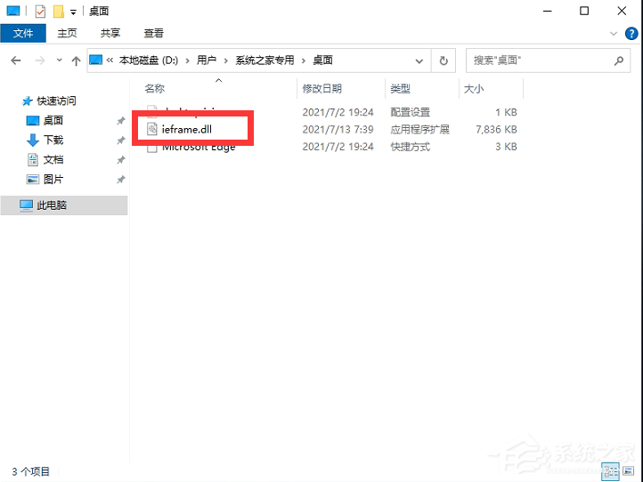 Win11 IE瀏覽器打不開怎么辦？Win11 IE瀏覽器開啟使用教程