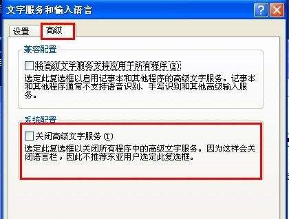 Win XP系統輸入法語言欄不見了怎么辦？