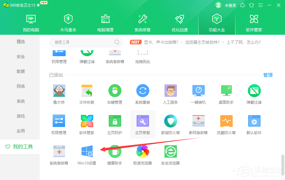 Win10開始菜單怎么設置成Win7樣式？