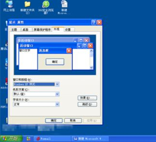 WinXP任務欄變灰怎么辦？WinXP任務欄變灰的解決方法