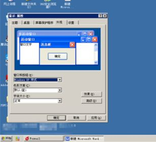 WinXP任務欄變灰怎么辦？WinXP任務欄變灰的解決方法