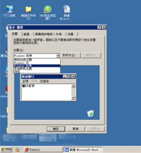WinXP任務欄變灰怎么辦？WinXP任務欄變灰的解決方法