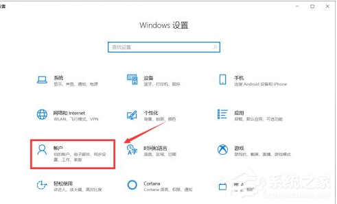 Win10系統如何更換用戶的頭像？