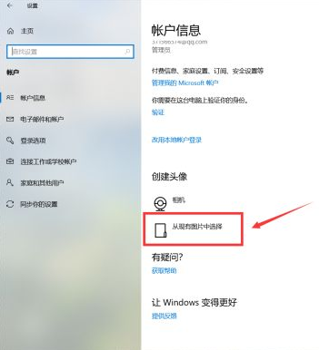 Win10如何更換用戶頭像？Win10更換用戶頭像的方法