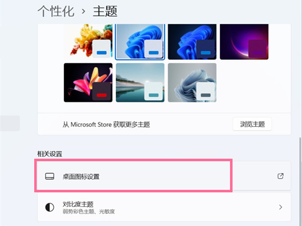 win11怎么把我的電腦放桌面