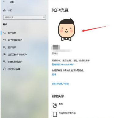 Win10如何更換用戶頭像？Win10更換用戶頭像的方法