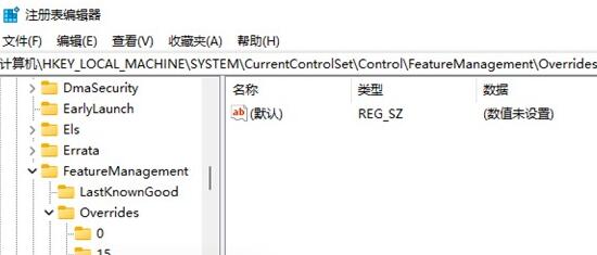 Win11如何去除快捷方式的箭頭？Win11去除快捷方式箭頭方法
