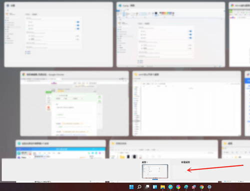 Win11如何創建多個虛擬窗口？Win11創建多個虛擬窗口的方法