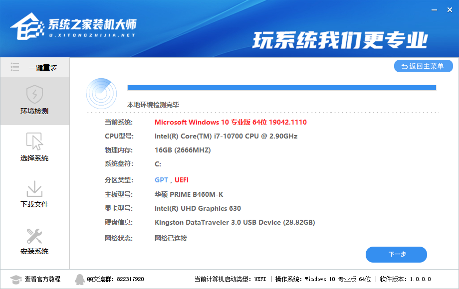Win11預覽版安裝方法 怎么安裝Win11預覽版鏡像