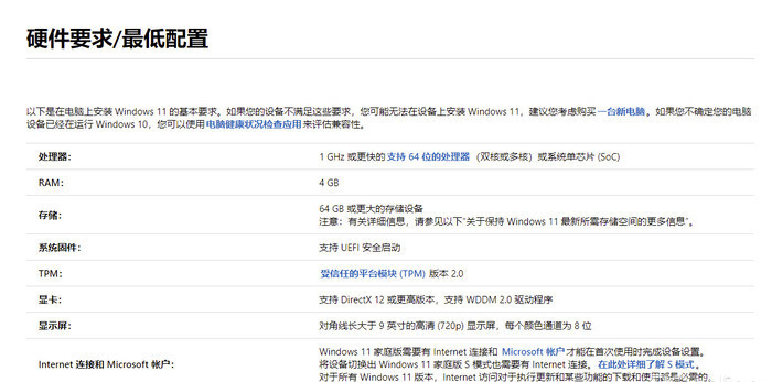 Win11預覽版安裝方法 怎么安裝Win11預覽版鏡像