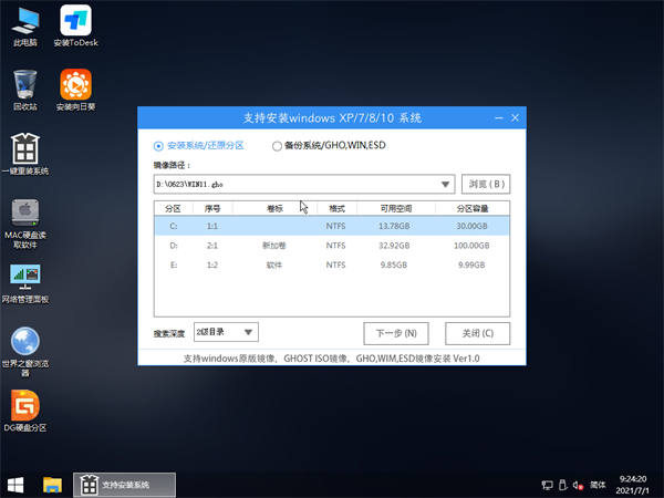 Win11預覽版安裝方法 怎么安裝Win11預覽版鏡像