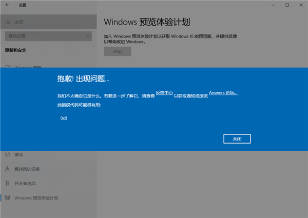 Win11升級提示0x0錯誤代碼怎么解決？