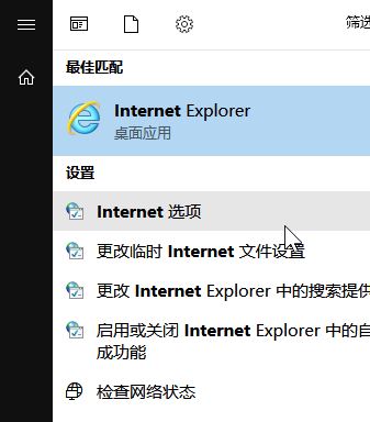 Win10創建TLS客戶端出現嚴重錯誤怎么辦？內部錯誤狀態為10013怎么辦？