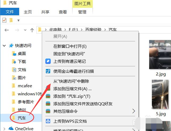 Win10快速訪問如何設置？Win10快速訪問設置方法介紹
