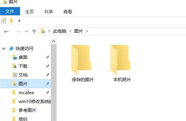 Win10快速訪問如何設置？Win10快速訪問設置方法介紹