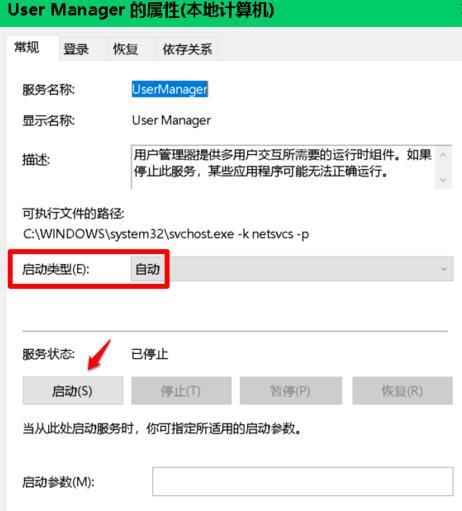 Win10設置閃退怎么辦？Win10設置閃退修復方法