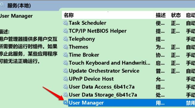Win10設置閃退怎么辦？Win10設置閃退修復方法