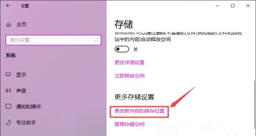 Win10如何更改默認安裝路徑？Win10更改默認安裝路徑教程