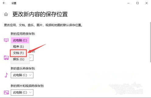 Win10如何更改默認安裝路徑？Win10更改默認安裝路徑教程