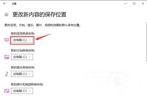Win10如何更改默認安裝路徑？Win10更改默認安裝路徑教程