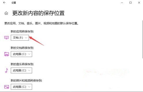 Win10如何更改默認安裝路徑？Win10更改默認安裝路徑教程