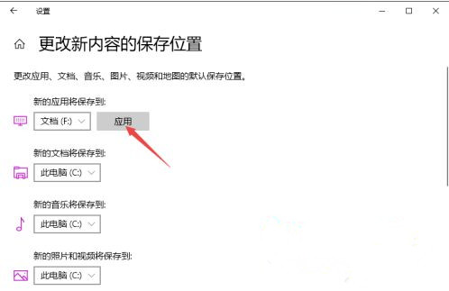 Win10如何更改默認安裝路徑？Win10更改默認安裝路徑教程