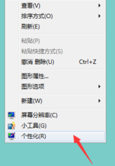 Win7如何更改邊框顏色？Win7更改邊框顏色的方法