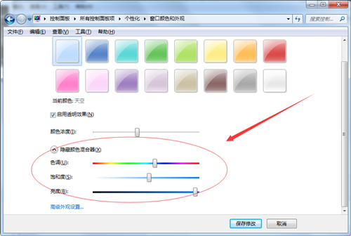 Win7如何更改邊框顏色？Win7更改邊框顏色的方法