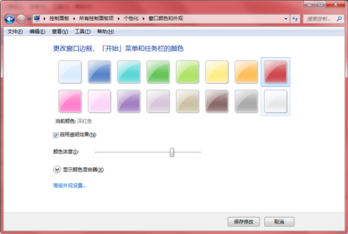 Win7如何更改邊框顏色？Win7更改邊框顏色的方法