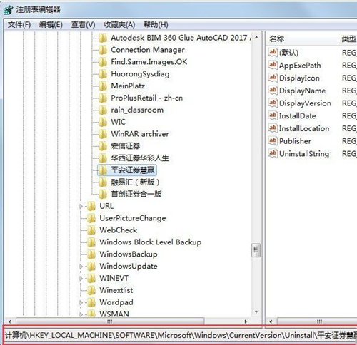 Win7如何刪除殘留的注冊表？Win7刪除殘留的注冊表方法