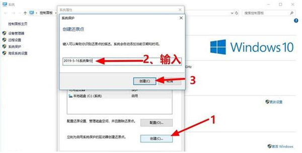 Win10一鍵備份系統怎么操作？電腦一鍵備份系統步驟