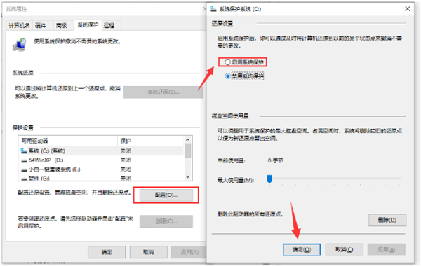 Win10一鍵備份系統怎么操作？電腦一鍵備份系統步驟
