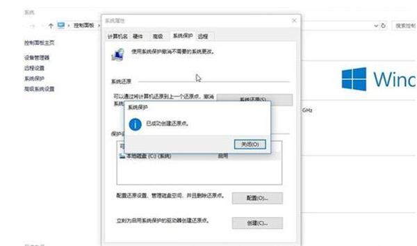 Win10一鍵備份系統怎么操作？電腦一鍵備份系統步驟