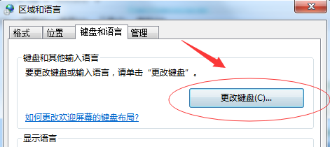 Win7語言欄不見了怎么辦？Win7語言欄不見了的解決方法