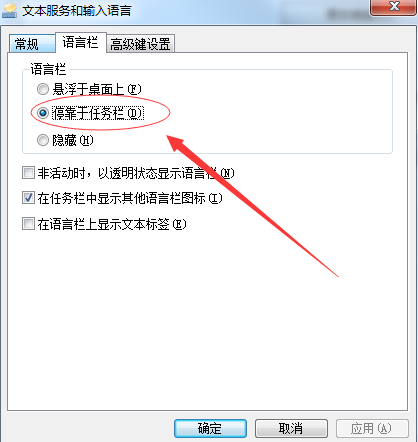 Win7語言欄不見了怎么辦？Win7語言欄不見了的解決方法