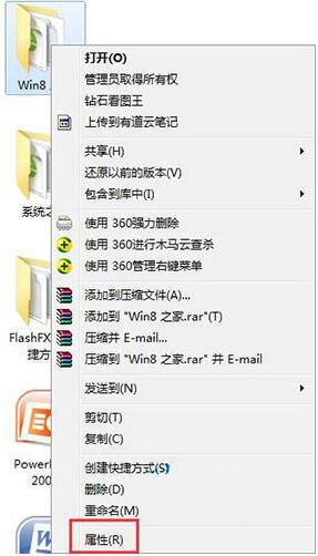 Win7無法修改文件屬性怎么辦？Win7無法修改文件屬性的解決方法