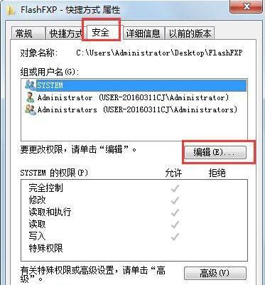 Win7無法修改文件屬性怎么辦？Win7無法修改文件屬性的解決方法