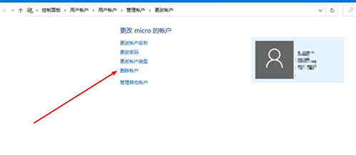 Win10如何刪除登錄賬號？Win10刪除登錄賬號的方法