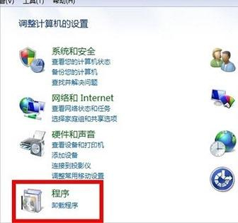 Win7軟件卸載失敗怎么辦？Win7軟件卸載失敗的解決方法
