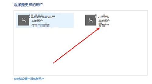 Win10如何刪除登錄賬號？Win10刪除登錄賬號的方法