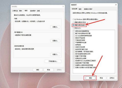 Win11如何開啟最佳性能？Win11開啟最佳性能的方法