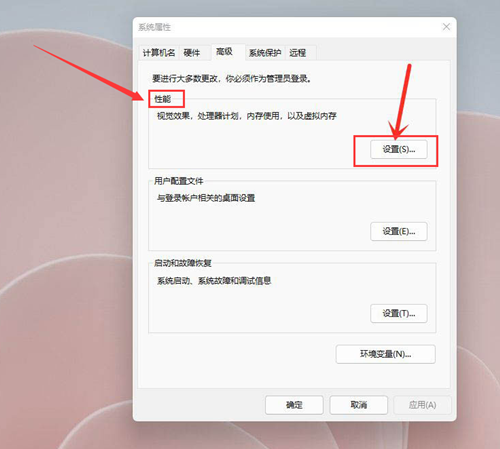 Win11如何開啟最佳性能？Win11開啟最佳性能的方法
